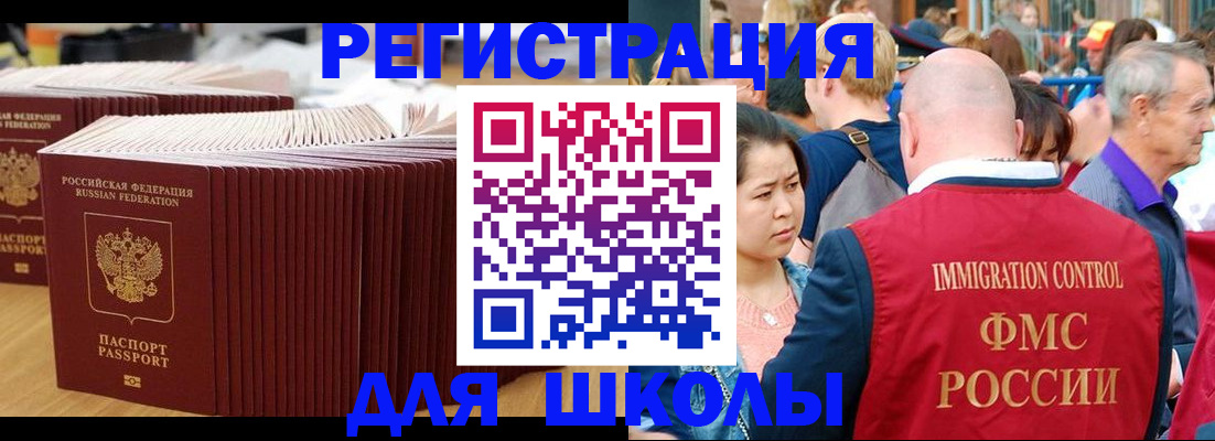 временная регистрация 2025 в Фрязино