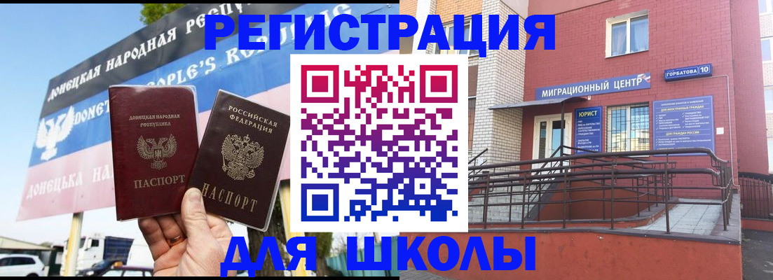регистрация в Фрязино