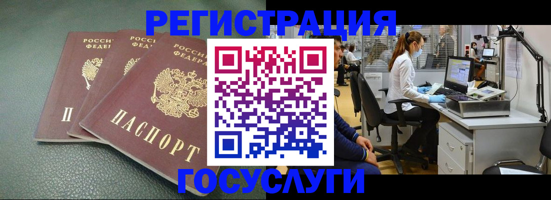 миграционный учет в Фрязино