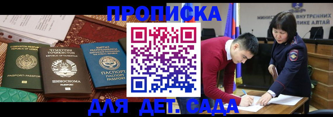 временная прописка в Фрязино